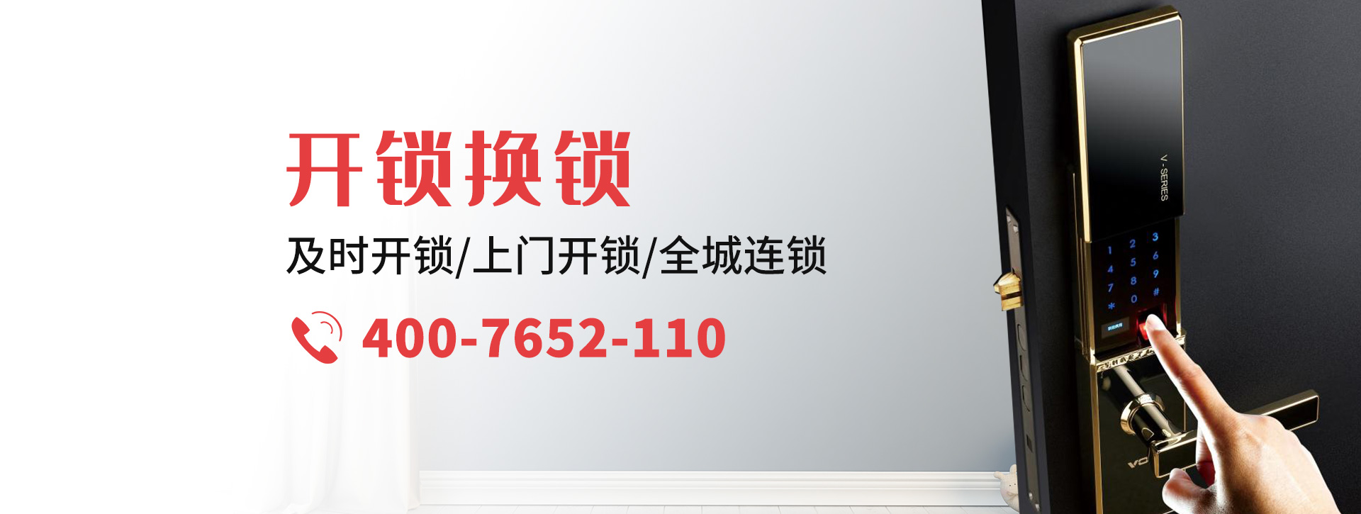 保定南区banner